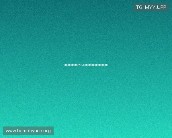 乐动体育在线带你领略2026世界杯精彩瞬间与难忘比赛瞬间回放